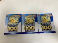 ポケモンカードゲーム スタートデッキ 100 コロちゃおVer. 3個セット