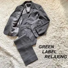 【美品】GREEN LABEL RELAXING ジャケット&パンツセットアップ