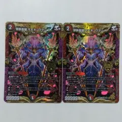 禁断英雄 モモキングダムX 2枚 | Mercari