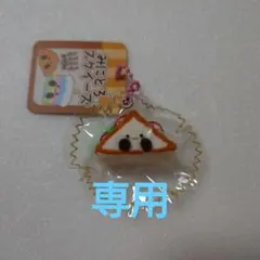 みにとろスクイーズ サンドイッチ