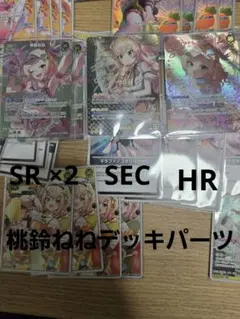 ホロカ 桃鈴ねね SECなど 4枚セット 594 - メルカリ
