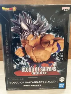 ☆ドラゴンボール BLOOD OF SAIYANS-SPECIALXX 孫悟空