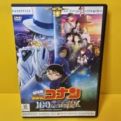 ※新品ケース交換済み　劇場版　名探偵コナン 100万ドルの五稜星 DVD