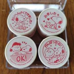 スヌーピー スタンプ 4個セット