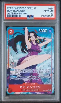 PSA10 ボア・ハンコック OP12-014 원피스 카드