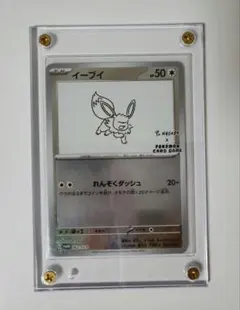 2026年最新】イーブイ: プロモ SV-P 062 PSA10の人気アイテム - メルカリ