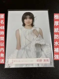 2026年最新】的野美青 タオルの人気アイテム - メルカリ