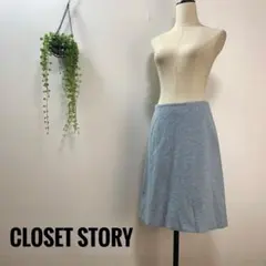 B12 closet story スカート 膝丈 フレア ウール 無地 日本製のサムネイル