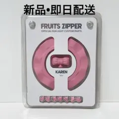 2025年最新】フルーツジッパー ペンライト 松本かれんの人気アイテム