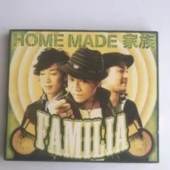 HOME MADE 家族 FAMILIA (初回限定盤)(DVD付)