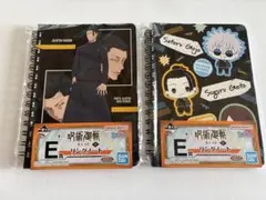 呪術廻戦 一番くじ 懐玉・玉折 壱 E賞 リングノート