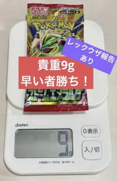 【パック】ポケモンカード ストームエメラルダ 重量9g