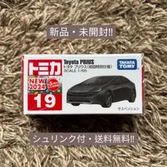 トミカ No.19 トヨタ プリウス 初回特別仕様 新品・未開封