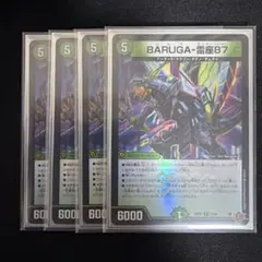 BARUGA-雷座87 バルガライザー ホイル