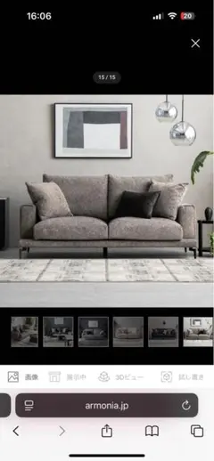 アルモニア　2人掛けソファ　Cremona