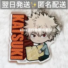 ヒロアカ　爆豪勝己　デフォルメ　ぎゅぎゅっと　アクリルキーホルダー