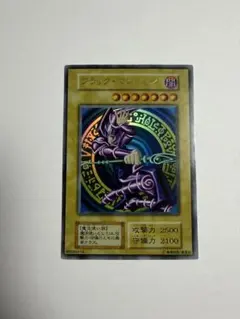 ブラックマジシャン　遊戯王カード　ウルトラレア　vol.1 初期のサムネイル