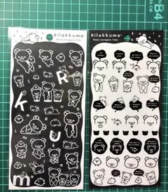 新作【レア】ベーシック リラックマ モノクローム リラックス ゴロゴロタイム2枚のサムネイル