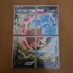 ポケモンカード モルペコV-UNION 4枚セット VMAXクライマックスのサムネイル