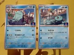 【良イラスト！ピカチュウロゴ入り！】ウパー　ヌオー　ジムプロモ