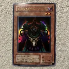 遊戯王 ブラックイリュージョン 未開封 - メルカリ