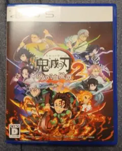鬼滅の刃 ヒノカミ血風譚 2 PS5
