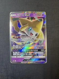 ジラーチGX サン&ムーン スターターセット TAG TEAM GX「エーフィ…