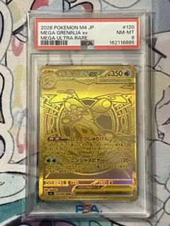 PSA9 メガゲッコウガex MUR - メルカリ