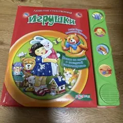 2026年最新】ロシア語 絵本の人気アイテム - メルカリ