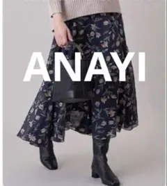 ANAYI アナイ ドローイング フラワープリントフレア スカートブルー