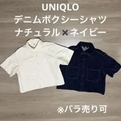 週末値下‼️UNIQLO デニムボクシーシャツ 5分袖 2枚セットのサムネイル
