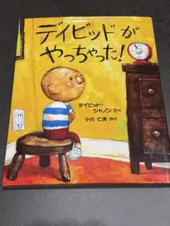 デイビッドがやっちゃった!