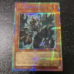 血樹竜姫ドラセレア プリシク - メルカリ