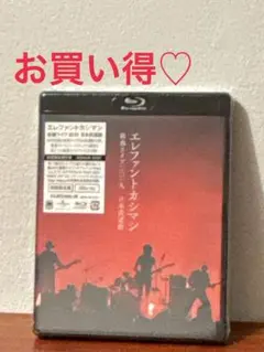 エレファントカシマシ 新春ライブ2019 初回限定盤 DVD3枚 - メルカリ