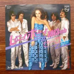 歌謡ディスコ！　　レイニイボーイ 1013mb / セーラ　　EPレコード