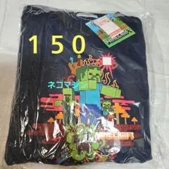 マイクラ パジャマ 150 裏起毛 長袖上下セットルームウェア マインクラフト