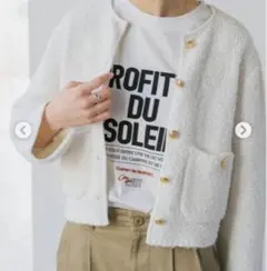 Spick and Span ツィードニットカーディガン ノーカラージャケット