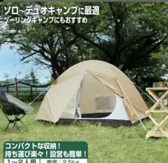 2025年最新】IGNIO テント・タープの人気アイテム - メルカリ