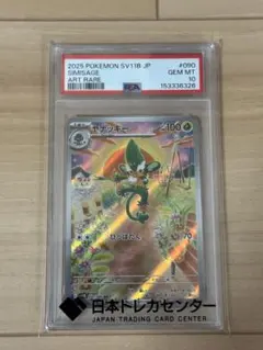 【メルカリ内1点限り】バスラオ AR psa10 スニダン正規品 メルカリ内1点限り】バスラオ AR psa10 スニダン正規品 - メルカリ