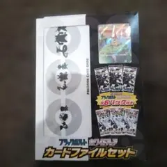 ブラックボルト ホワイトフレア カードファイルセット 新品 - メルカリ