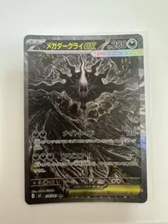 2026年最新】メガダークライex SAR M 拡張パック アビスアイ 114/081の