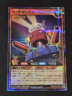 2026年最新】カードガンナー ラッシュデュエルの人気アイテム - メルカリ