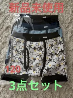 【新品未使用】ボクサーパンツ 3点セット