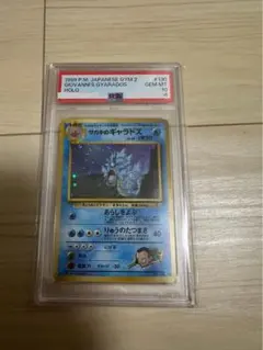 2026年最新】サカキのギャラドス psa10の人気アイテム - メルカリ