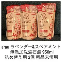 arau. 洗濯用せっけん 詰替用 950ml 3個セットのサムネイル
