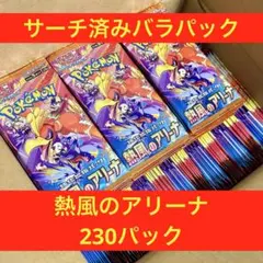 2026年最新】サーチ済みパックの人気アイテム - メルカリ