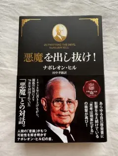 2026年最新】悪魔を出し抜けの人気アイテム - メルカリ