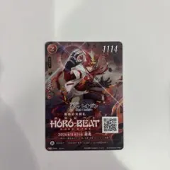 HORO-BEAT 壱合 レオジン PR-001