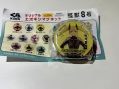 怪獣8号　くら寿司　ビッくらポン　エポキシマグネット　四ノ宮キコル