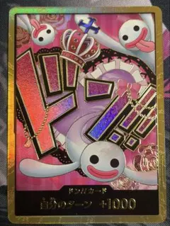 2026年最新】ドン スーパーパラレル スモーカーの人気アイテム - メルカリ